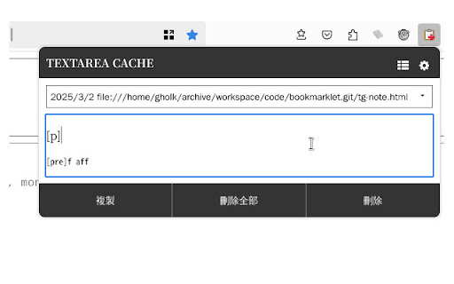 Textarea Cache BETA  from Chrome web store to be run with OffiDocs Chromium online