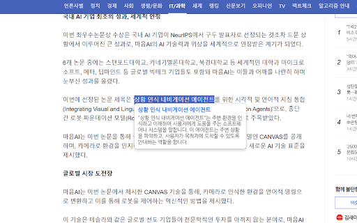 Text Explanation Popup  from Chrome web store to be run with OffiDocs Chromium online