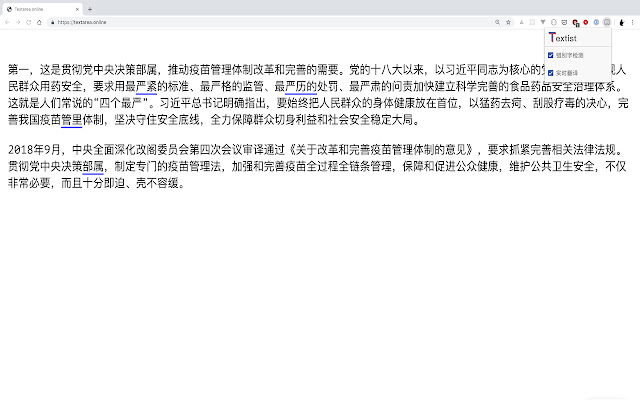 Textist  from Chrome web store to be run with OffiDocs Chromium online