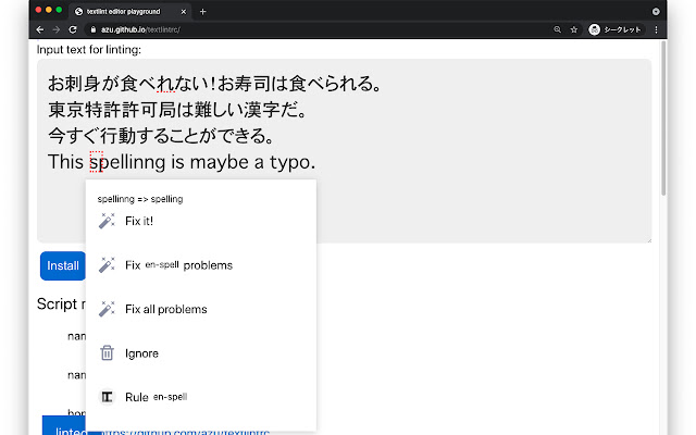 textlint editor  from Chrome web store to be run with OffiDocs Chromium online