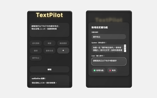 TextPilot  from Chrome web store to be run with OffiDocs Chromium online