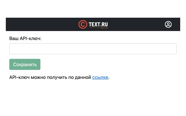 Плагин TEXT.RU  from Chrome web store to be run with OffiDocs Chromium online