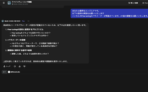 Text to Poe  from Chrome web store to be run with OffiDocs Chromium online