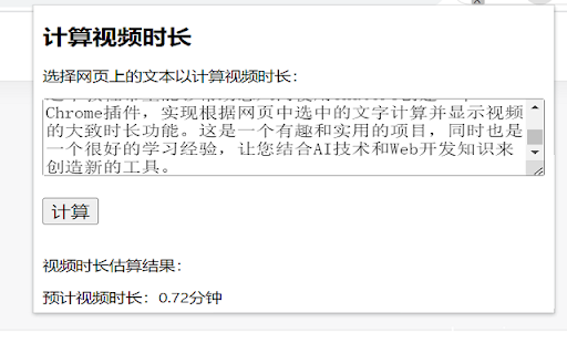 Text to Video Duration  from Chrome web store to be run with OffiDocs Chromium online