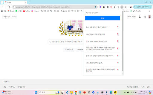 Text Typing Tool  from Chrome web store to be run with OffiDocs Chromium online