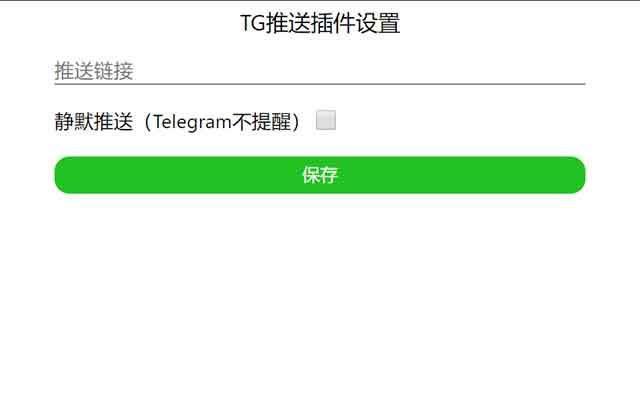 TG机器人推送  from Chrome web store to be run with OffiDocs Chromium online