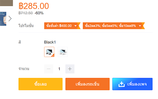 The Ads  from Chrome web store to be run with OffiDocs Chromium online