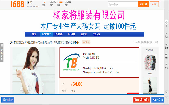 Đặt hàng taobao tool  from Chrome web store to be run with OffiDocs Chromium online