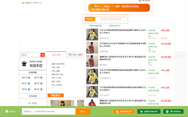 ThOrder Quick Buy  from Chrome web store to be run with OffiDocs Chromium online