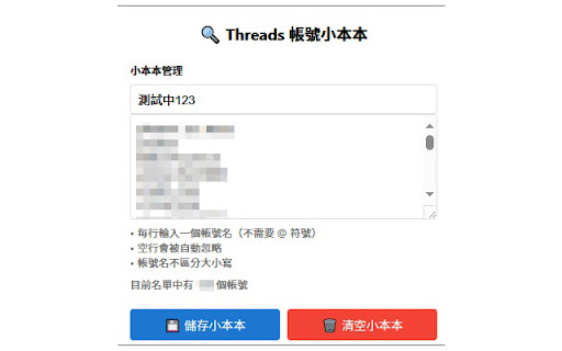 Threads Marker  from Chrome web store to be run with OffiDocs Chromium online