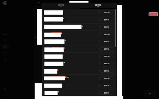 Thread Unfollow Detector  from Chrome web store to be run with OffiDocs Chromium online