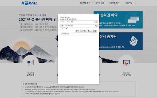 Ticketing Timer  from Chrome web store to be run with OffiDocs Chromium online