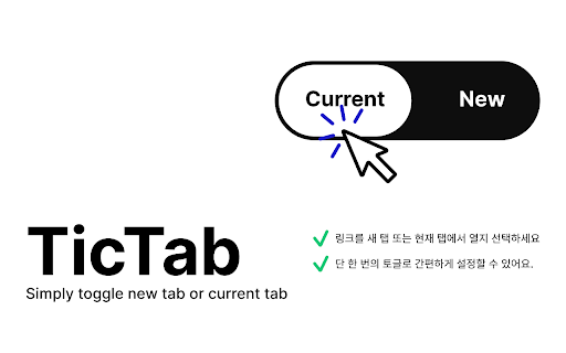 TicTab  from Chrome web store to be run with OffiDocs Chromium online