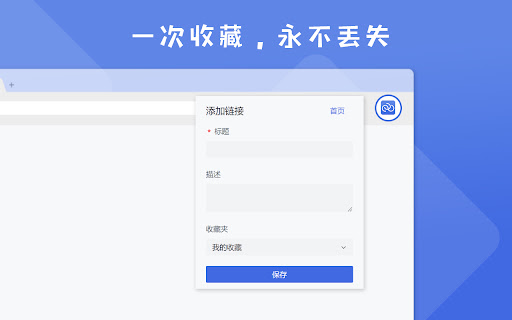 潮汐收藏 TideMark  from Chrome web store to be run with OffiDocs Chromium online
