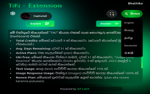 Tiki  from Chrome web store to be run with OffiDocs Chromium online