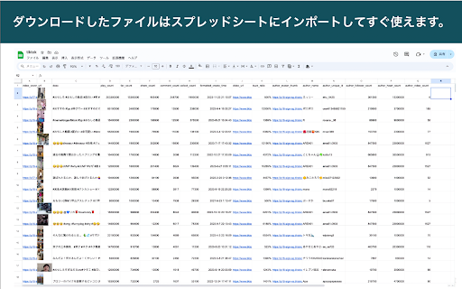 TikTok Research Data Exporter  from Chrome web store to be run with OffiDocs Chromium online