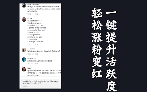 TikTok 小薯条 TikTok AI 涨粉神器  from Chrome web store to be run with OffiDocs Chromium online