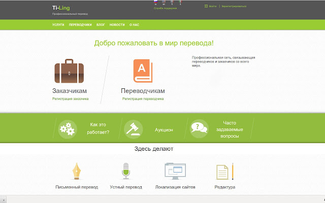 ti ling.com  from Chrome web store to be run with OffiDocs Chromium online