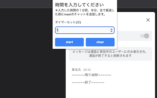 Timer for Google Meets  from Chrome web store to be run with OffiDocs Chromium online