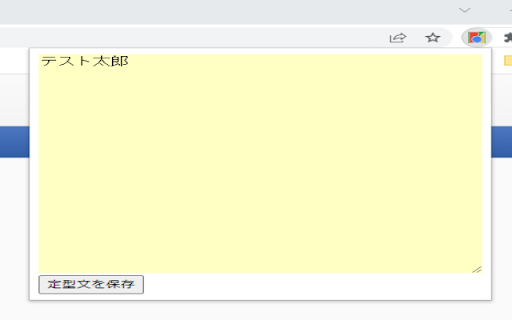 TimeStamper for web text  from Chrome web store to be run with OffiDocs Chromium online