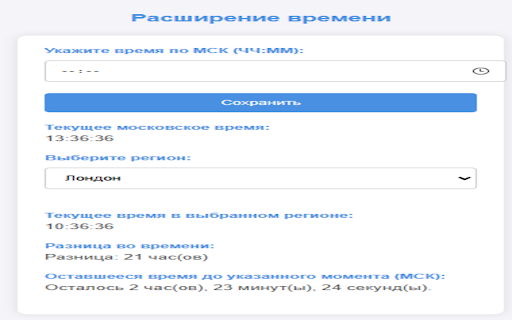 Time Zone Extension  from Chrome web store to be run with OffiDocs Chromium online