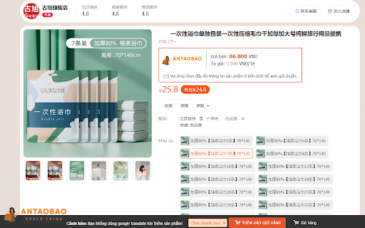 Tiện ích lên đơn AnTaobao.com  from Chrome web store to be run with OffiDocs Chromium online