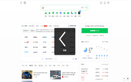 tiny mouse gesture  etc.  from Chrome web store to be run with OffiDocs Chromium online