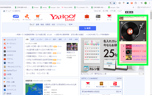 TinyYoutubePlayerプラグイン v4.0  from Chrome web store to be run with OffiDocs Chromium online