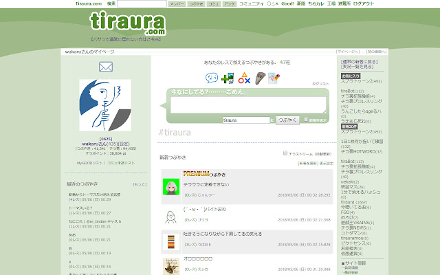TirauraToumeiAddon  from Chrome web store to be run with OffiDocs Chromium online