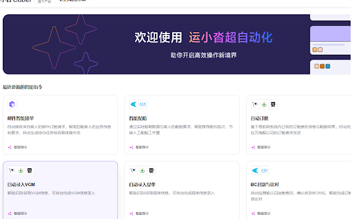 title getter  from Chrome web store to be run with OffiDocs Chromium online