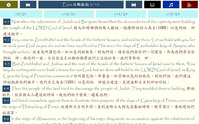 TJC Bible and Hymn uit de Chrome-webwinkel, te gebruiken met OffiDocs Chromium online