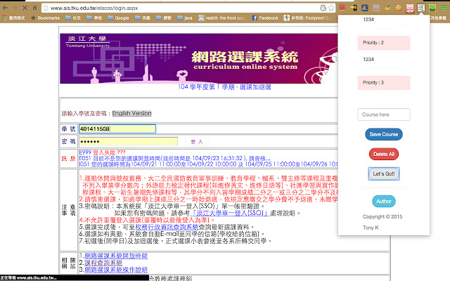 TKU選課不哭不哭  from Chrome web store to be run with OffiDocs Chromium online