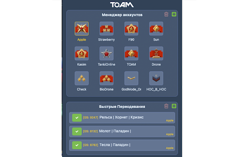 TOAM TankiOnline Account Manager  from Chrome web store to be run with OffiDocs Chromium online