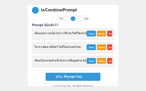 toCombinePrompt  from Chrome web store to be run with OffiDocs Chromium online