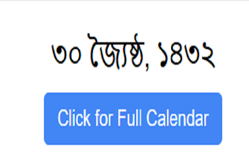 Todays Bengali Date  from Chrome web store to be run with OffiDocs Chromium online
