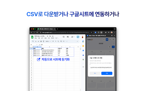 Todo Tada: 가장 심플한 투두리스트  from Chrome web store to be run with OffiDocs Chromium online