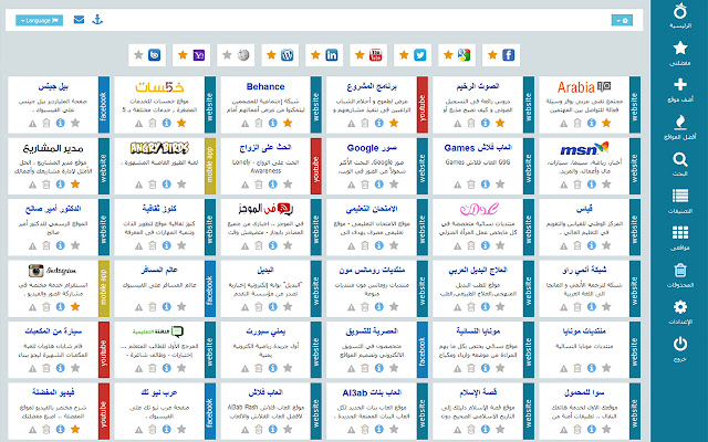 المفضلة tofav  from Chrome web store to be run with OffiDocs Chromium online