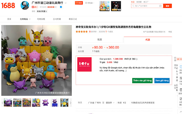 Tofu  from Chrome web store to be run with OffiDocs Chromium online