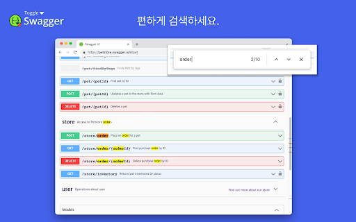 Toggle Swagger  from Chrome web store to be run with OffiDocs Chromium online