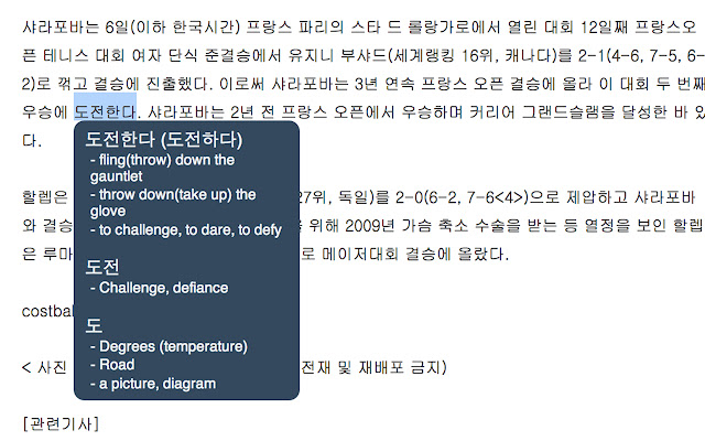 Toktogi: A Korean English Popup Dictionary  from Chrome web store to be run with OffiDocs Chromium online