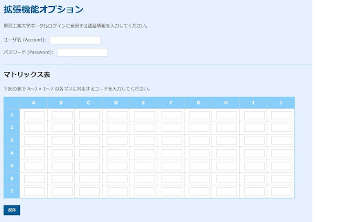 Tokyo Tech Portal Auto Login  from Chrome web store to be run with OffiDocs Chromium online