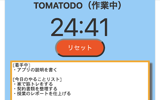 Tomatodo  from Chrome web store to be run with OffiDocs Chromium online