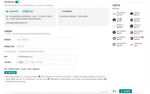 ToolSprite TikTok达人联建站内信高效AI办公助手  from Chrome web store to be run with OffiDocs Chromium online