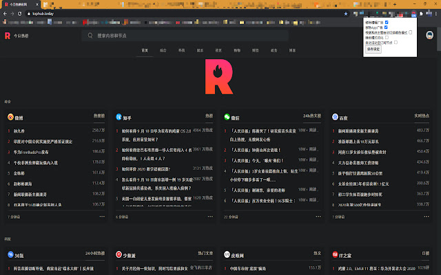 今日热榜tophub浏览体验改善  from Chrome web store to be run with OffiDocs Chromium online
