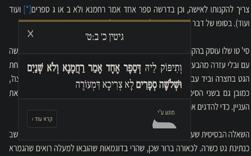 Torah Linker  from Chrome web store to be run with OffiDocs Chromium online