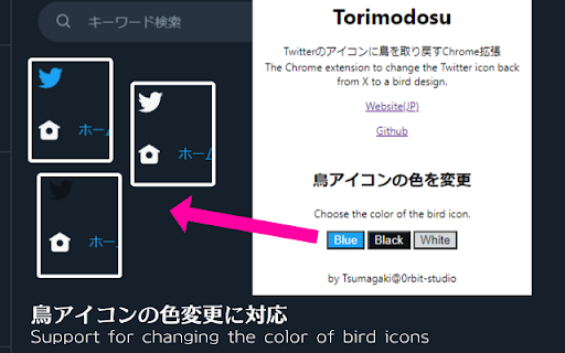 Torimodosu  from Chrome web store to be run with OffiDocs Chromium online