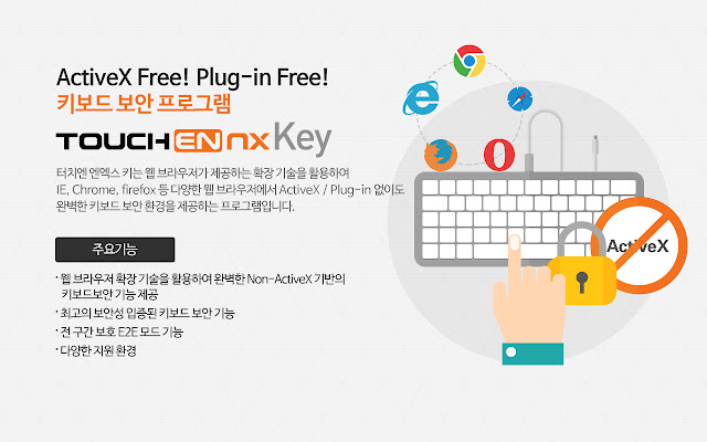TouchEn PC보안 확장  from Chrome web store to be run with OffiDocs Chromium online