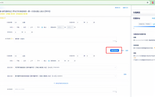 Tour Helper  from Chrome web store to be run with OffiDocs Chromium online