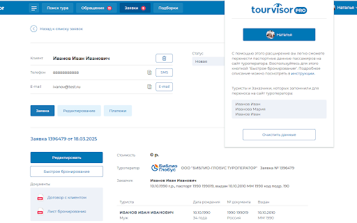 TourvisorPRO  from Chrome web store to be run with OffiDocs Chromium online