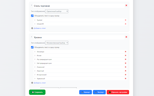 Чеклист для TradingView  from Chrome web store to be run with OffiDocs Chromium online